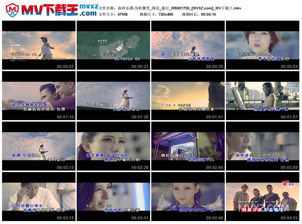 南西乐团-为你微笑_国语_流行_MB201750